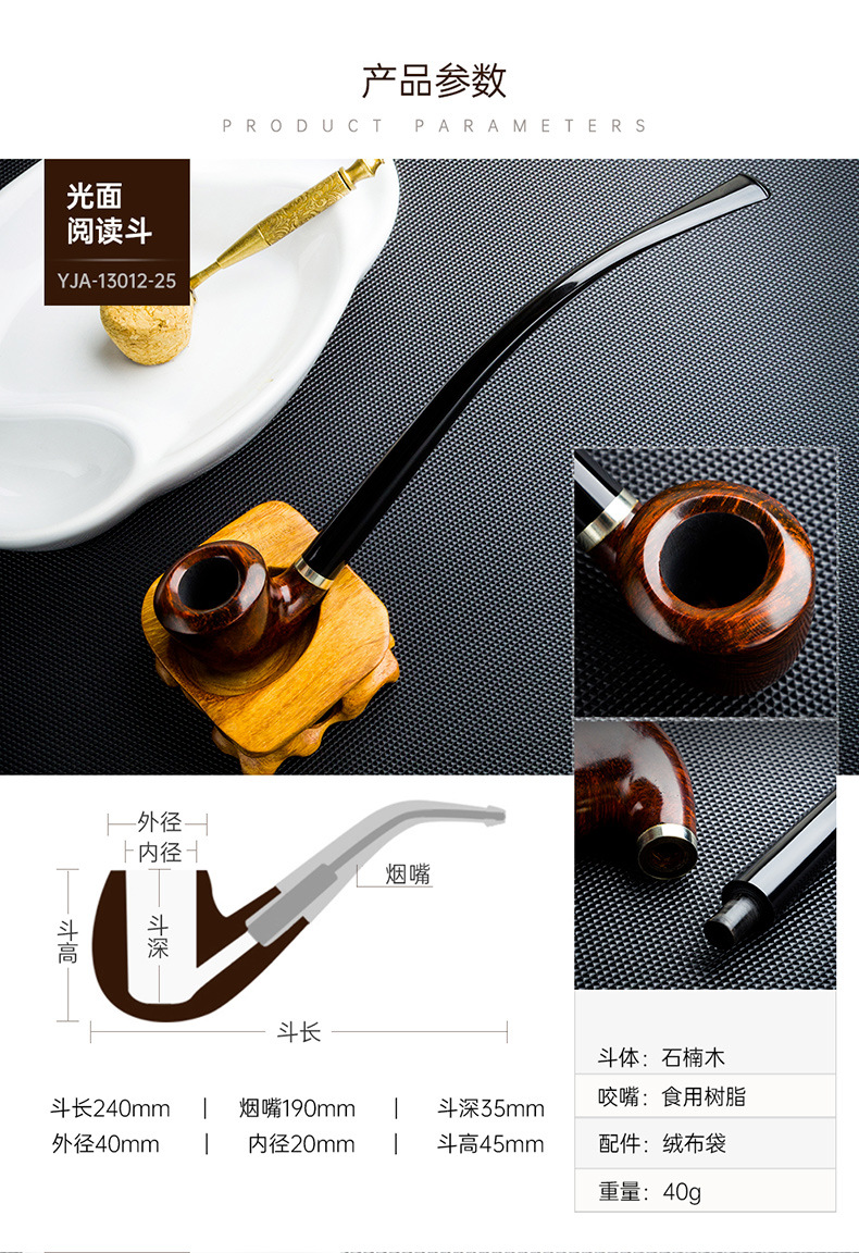 鲁宾斯基石楠木烟斗3mm烟道阅读斗光面/喷砂烟斗lubinski长柄烟斗