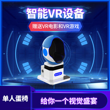 太空舱VR蛋椅双人单人vr动感影院vr游戏机大型5d7d9dvr体验馆设备