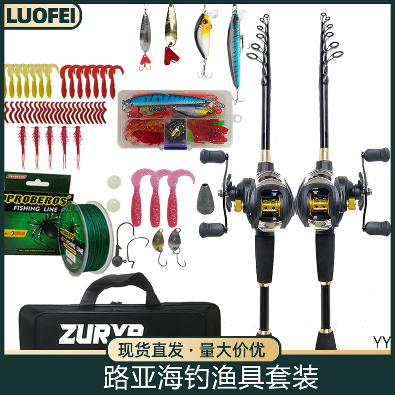 跨境渔具套装路亚全套枪柄左右手溪流碳素路亚竿远投水滴轮路亚轮