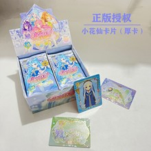 小花仙精灵王契约卡奇迹力量收藏卡牌厚卡片公主女孩卡淘米正版