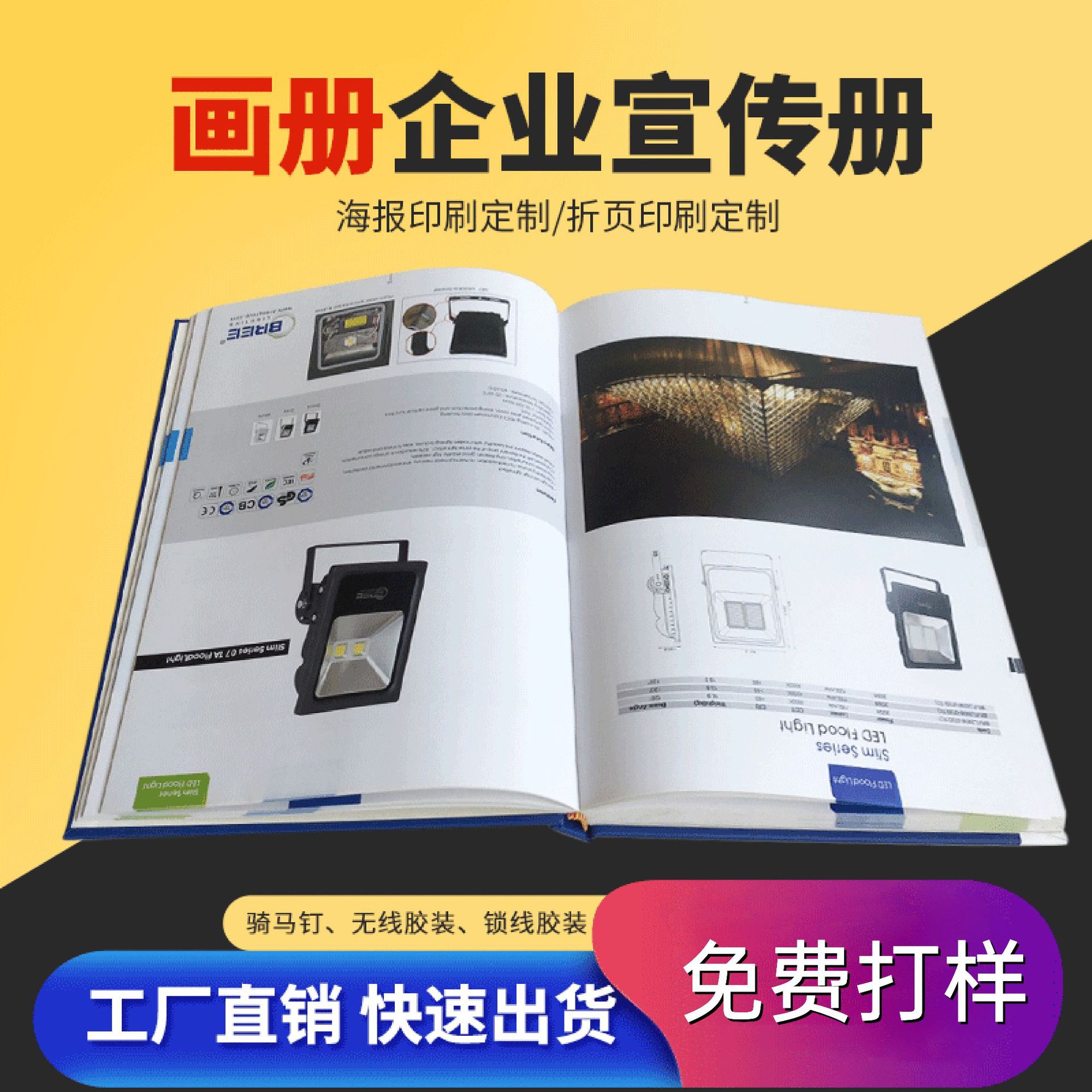 画册印刷流程、揭阳画册印刷、惠州红丰纸品