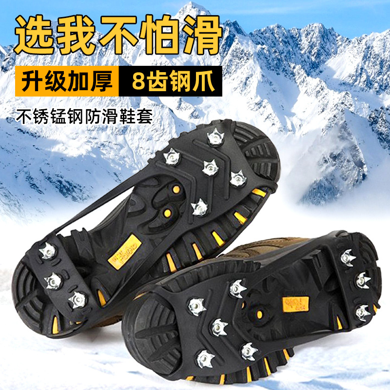 户外冰爪防滑鞋套冬季室外雪地冰上防水老人鞋钉鞋底五齿登山神器