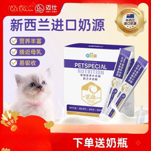 羊奶粉猫咪专用宠物幼猫哺乳期健骨补钙怀孕产后羊乳成猫