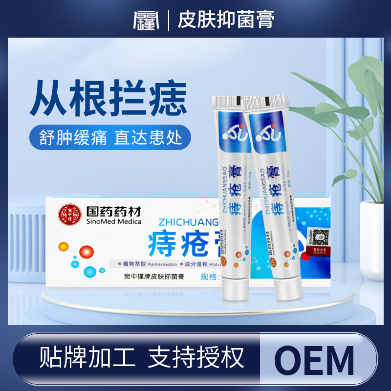 云南本草济生痔疮膏止痒凝胶正品去肉球男女通用肛门外用抑菌膏