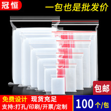 Food grade self sealing bags transparent食品级自封袋1