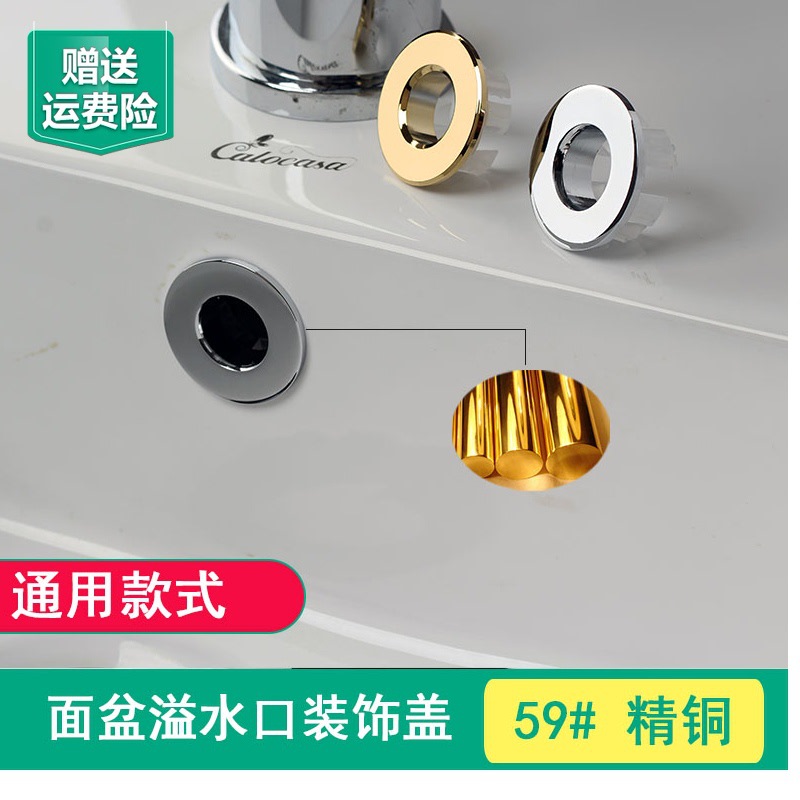 铜面盆溢水口装饰盖洗脸盆溢水孔陶瓷洗手盆配件溢水环铜镀铬