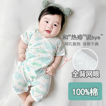 婴儿夏季连体衣纯棉短袖夏装宝宝衣服护肚薄款新生儿和尚服空调服