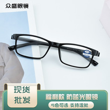 新款tr90无金属简约防蓝光眼镜框配近视镜架男平光护目镜女款批发
