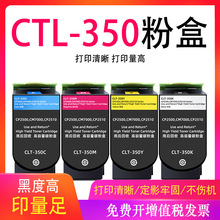 适用奔图国产CTL350 CM7115DN CP2510DN粉盒CM5055DN打印机硒鼓