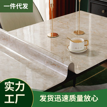 V45OPVC桌布防水防油防烫免洗餐桌垫软质玻璃茶几垫塑料长方形桌