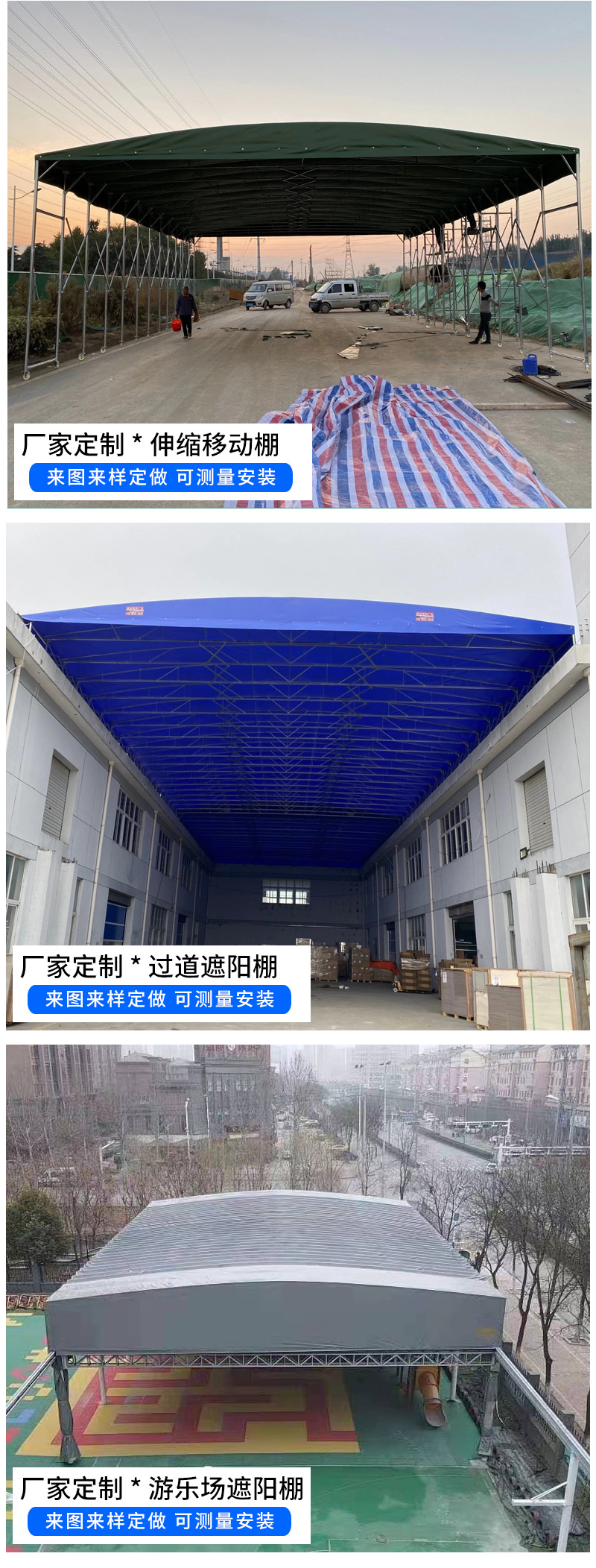批发定制可移动推拉棚遮阳棚雨篷厂区仓库电动伸缩推拉棚遮阳棚