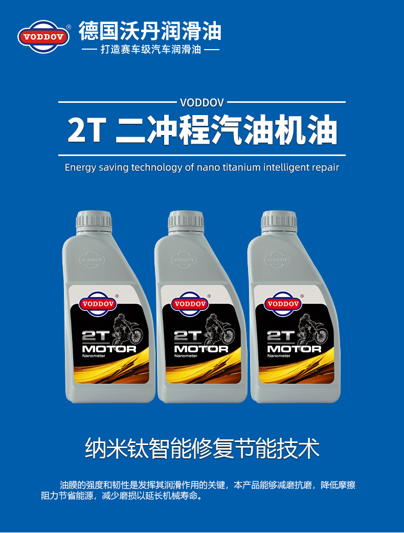 2t二冲程摩托车燃烧机油伐木机园林机械汽油锯割草机专用机油
