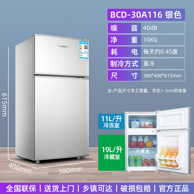 荣事达冰箱小型出租屋宿舍家用大容量双开门冰箱冷冻