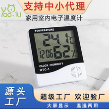 源头厂家 HTC-1大屏幕多功能家用温湿度两用座钟电子温度计智能钟