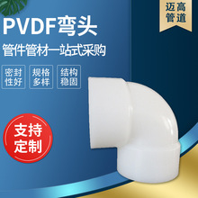 长期供应 阀门配件 pvdf三通 pvdf弯头