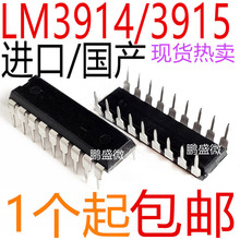 全新 LM3915N-1 LM3914N-1 LED条形图显示驱动器芯片 直插DIP18