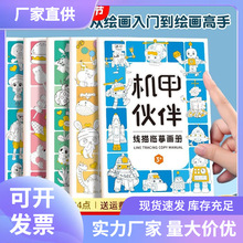 儿童线描临摹画册简笔画动物画画手绘本线稿漫画涂色动漫控笔训练