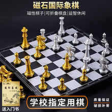 国际象棋套装可折叠棋盘磁性棋子学生儿童培训用成人大号多种尺寸