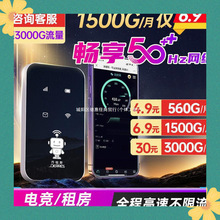 随身无线wifi电租房工地车载宿舍户外便携移动上网