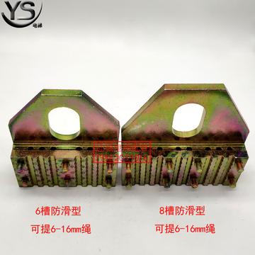 电梯夹绳器/钢丝绳夹板/提绳器6槽8槽提绳收放夹紧一体夹绳器