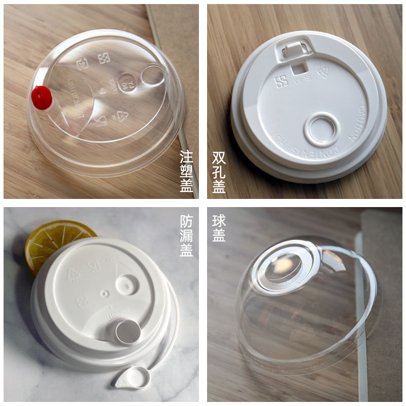 一次性加厚88/90/95口径塑料杯咖啡奶茶纸杯盖子黑/白/透明开关盖