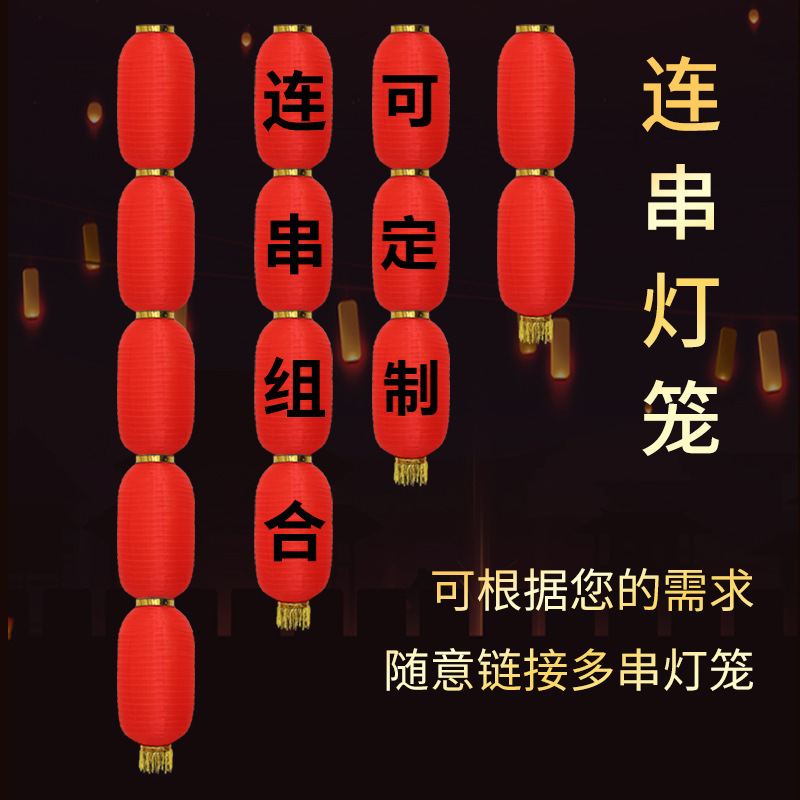 连串拉丝灯笼折叠新年春节节庆防水户外多串喜庆冬瓜灯笼装饰挂件