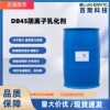 DB45 Emulsifier oil field Silt Emulsifier emulsion polymerization Cleaning agent Binder DB45 Emulsifier oil field Silt Emulsifier emulsion polymerization Cleaning agent Binder