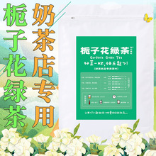 栀子花绿茶茶叶奶茶店专用奶茶柠檬茶柠檬花茶栀子栀香栀晓手打茶