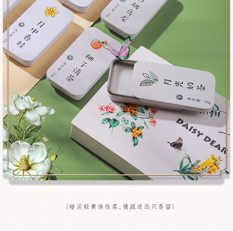 小城伊香新款固体香膏礼盒套装小众女学生平价网红款香水一件代发