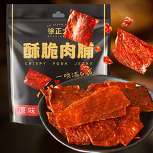 徐正太酥脆肉脯猪肉脯靖江特产猪肉干肉铺香脆香辣味休闲零食批发