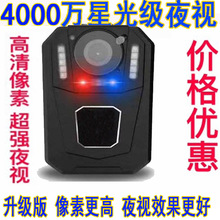 警王执法记录仪尊高清红外夜视助手HD90 HD91 HD92 HD97 A7 A8 A3