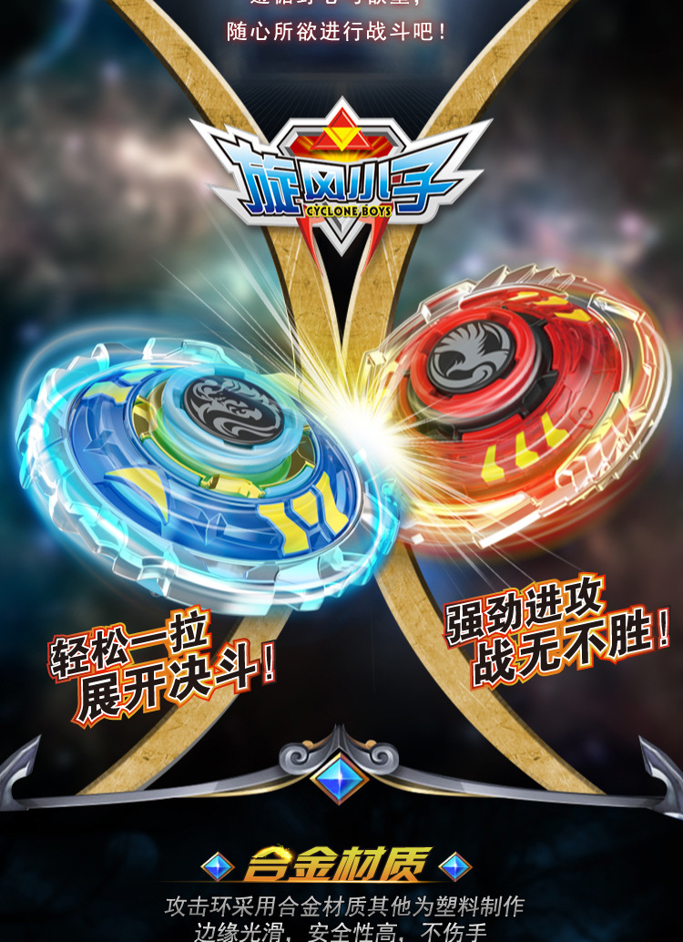 旋风小子魔幻旋转陀螺玩具新款男孩儿童拉绳回旋对战陀卡通玩具