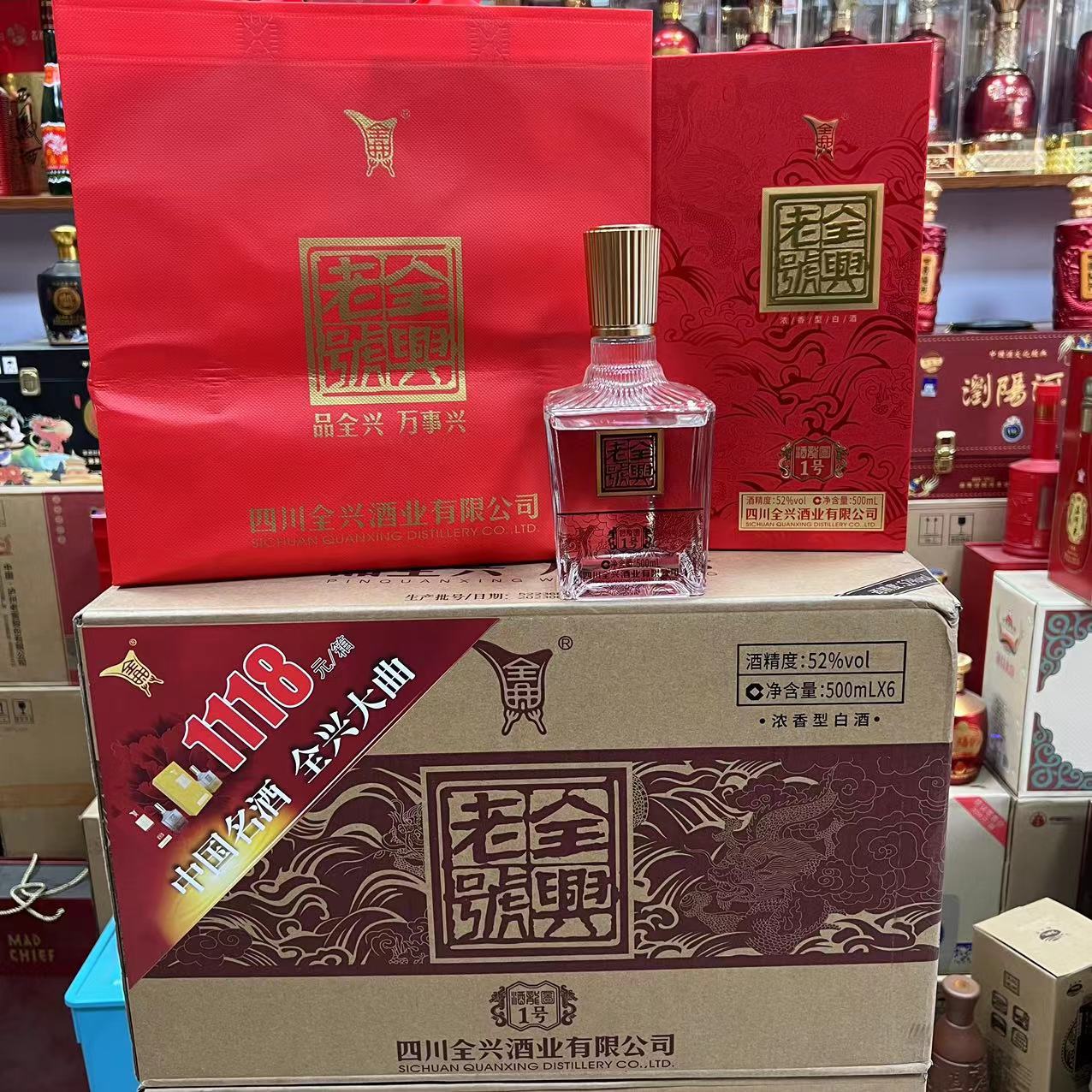 龙图全兴白酒整箱批发500ml*6浓香型商务喜宴礼品用酒