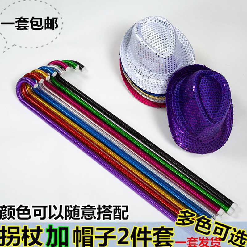 Adult Children Jazz Dance Crutches Prop Hat Set Dance Watch Show Walking Stick Sequined Hat Stick