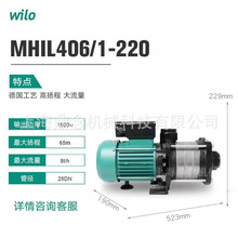 wilo德国威乐水泵MHIL406酒店热水二次供水卧式多级离心泵220v