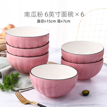 日式6个大面碗 陶瓷餐具套装 创意泡面碗个性家用大号汤碗组金小