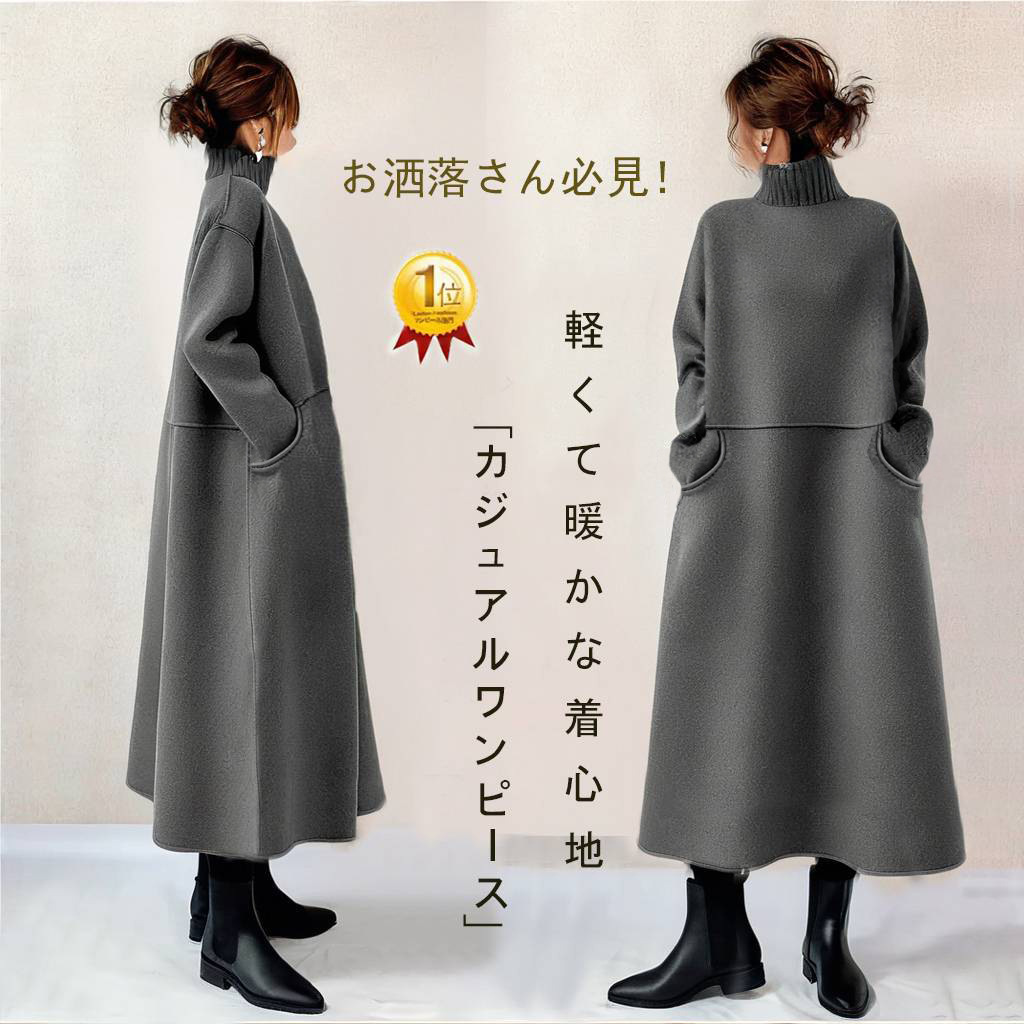 现货日系2024秋季新款针织高领拼接呢子连衣裙