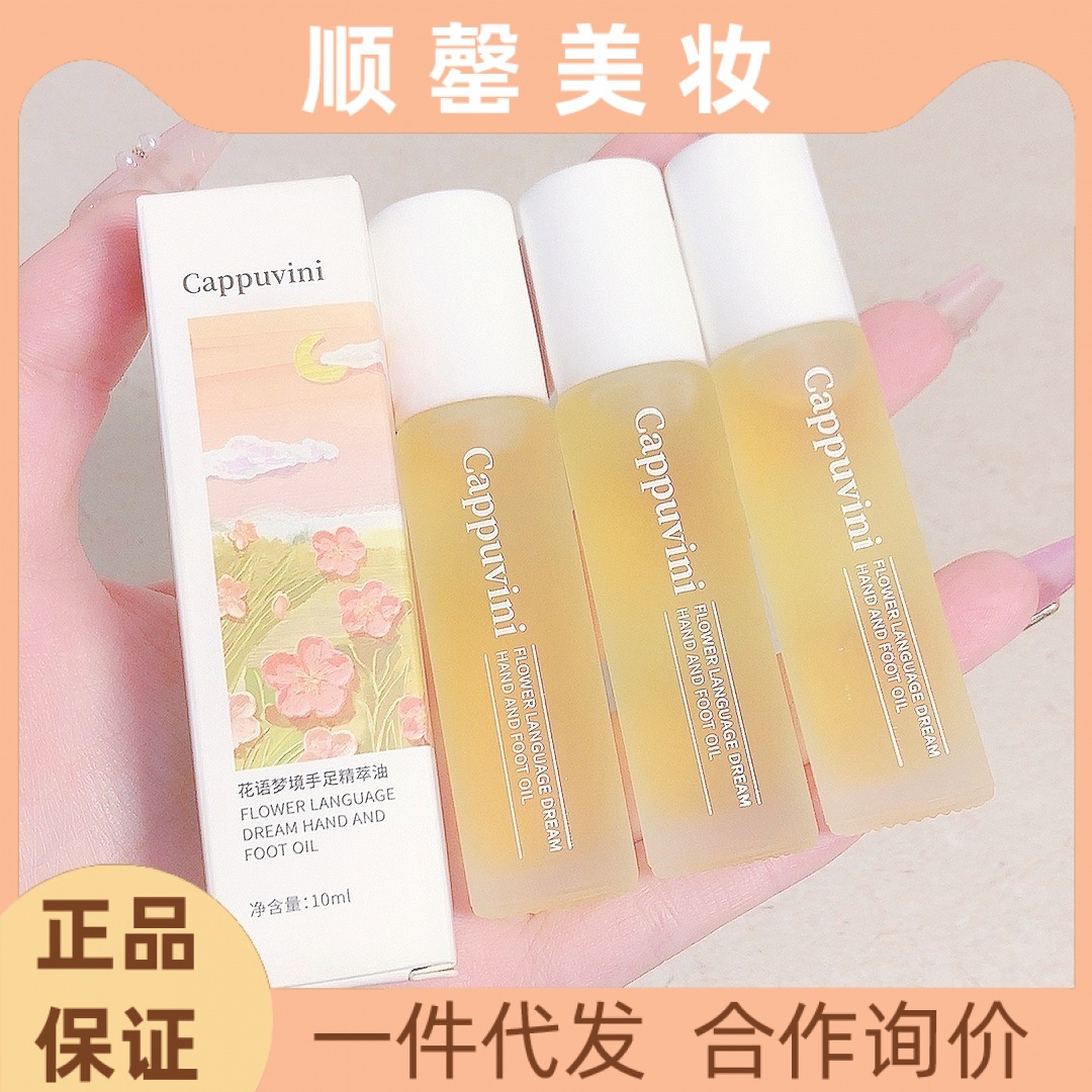 Cappuvini Hand and Foot Essence Oil Moisturizing Hand Guard Essence Brightening Skin Color Moisturizing Hand Essence