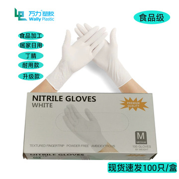 一次性白色丁腈手套英文出口包装供货批发乳胶橡胶皮防水食品美容