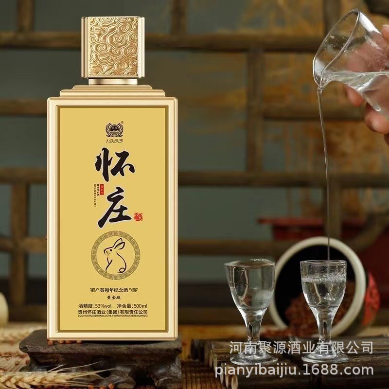 批发怀庄年纪念酒黄金版酱香白酒500ml*6支持电商一件代发多2