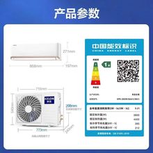 海.信科.龙空调壁挂式大1匹1.5P家用冷暖变频省电静音一级能效节