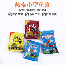 热带鱼粮三友创美增彩小型鱼食热带鱼凤尾孔雀鱼粮斗鱼饲料颗粒状