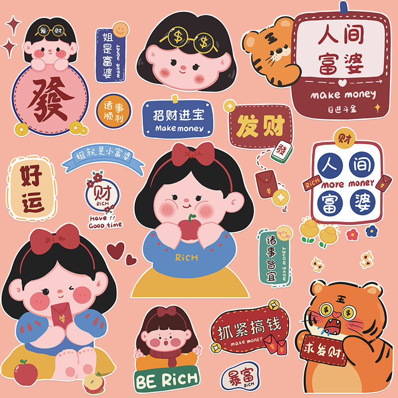 卡通可爱富婆文字电动车贴笔记本水杯行李箱拉杆箱装饰贴画防水