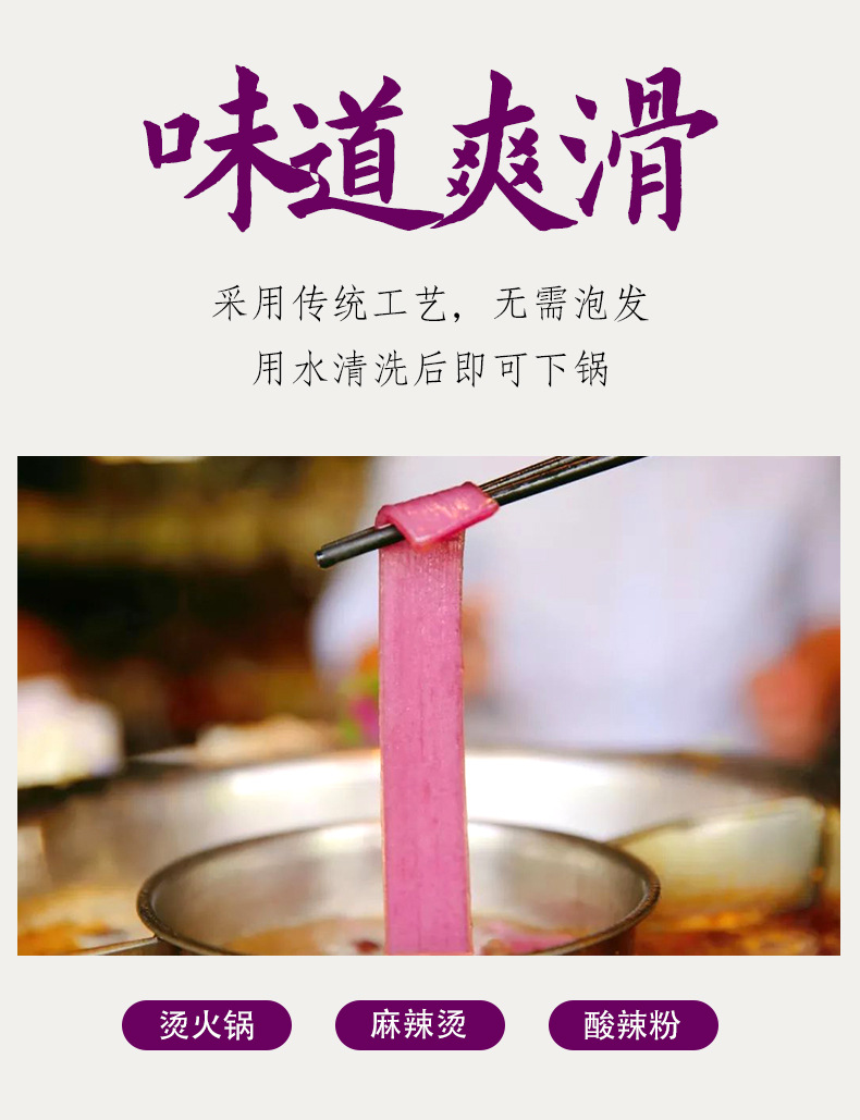 四川京方紫薯川粉50袋开店商用菜品火锅粉条宽粉湿粉紫薯粉条批发