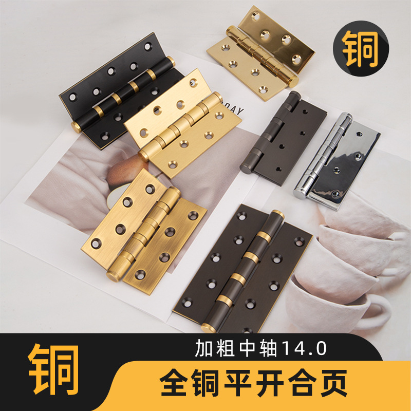工厂货源全铜平开合页4寸5寸静音门轴承纯铜仿古加厚铰链中式黄铜
