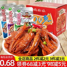 银城湘味鱼仔湖南香辣qq鱼小鱼仔麻辣鱼干毛毛鱼休闲食品零食小吃