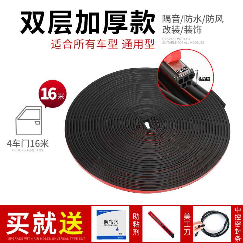 Car Window Seal Car Glass Strip Card Replacement Doors and Windows Lifting Universal Door Vibration Abnormal Sound Mute