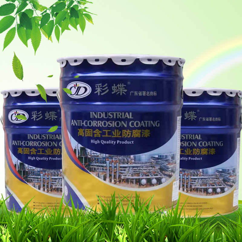 彩蝶牌聚氨酯面漆金属漆机械防锈漆面漆