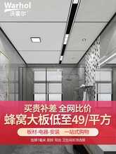 铝蜂窝大板集成吊顶卫生间客厅厨房阳台卧室天花板材料包安装扣板