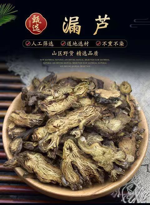 一件代发漏芦材500g漏芦根片狼头花野兰鬼油麻漏芦新货无硫-阿里巴巴